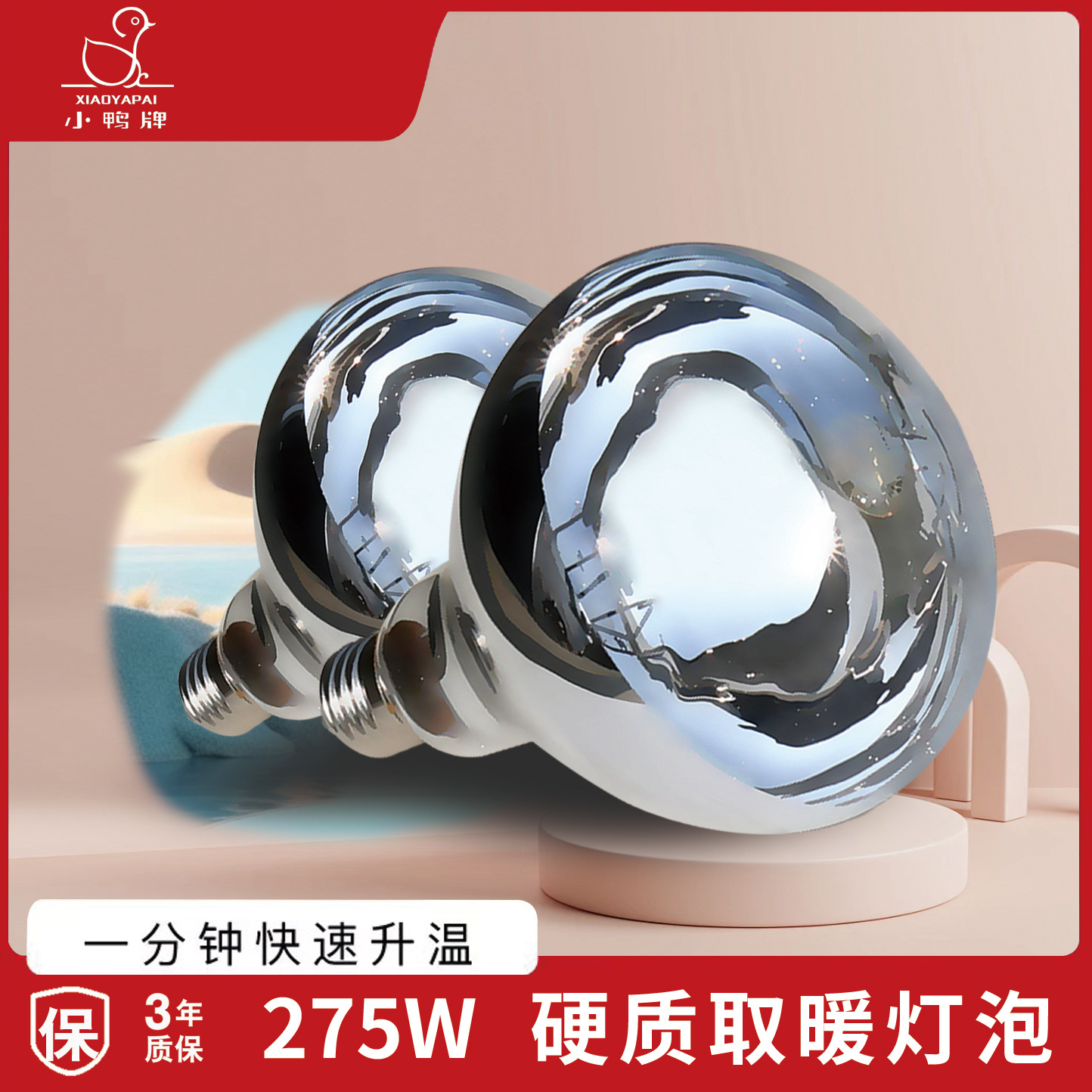 Yuba Bulb Heating 275 Watts Ex - Farming & Agriculture Word Stacks avis et prix